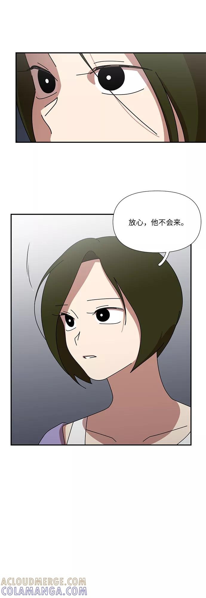《她的遗愿清单》第56话 第4页