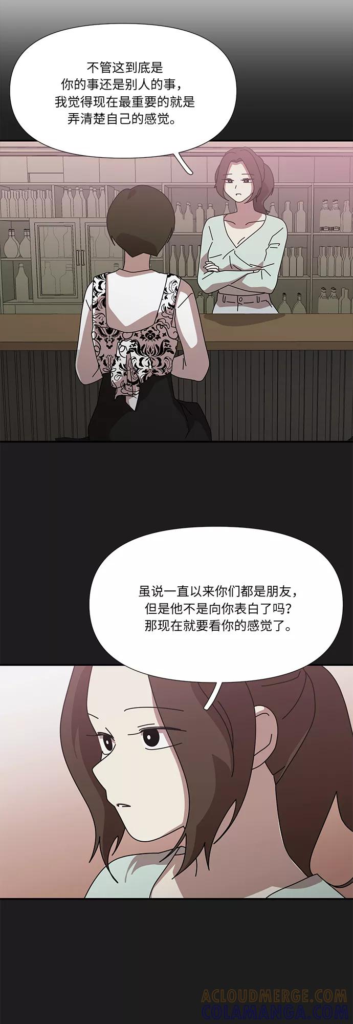 《她的遗愿清单》第56话 第13页