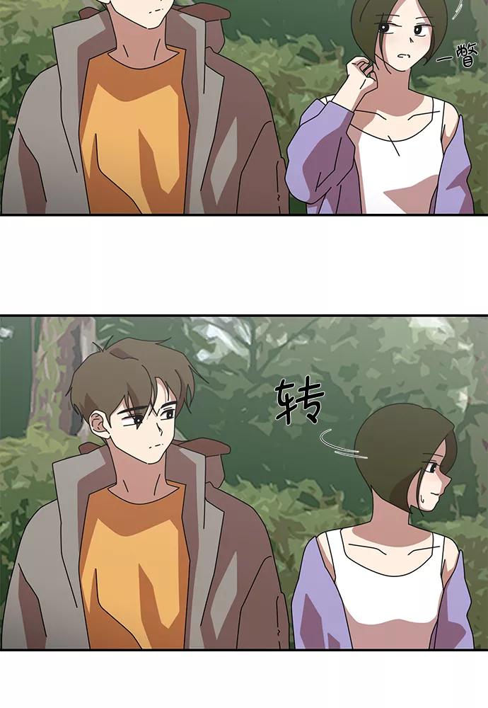 《她的遗愿清单》第56话 第39页