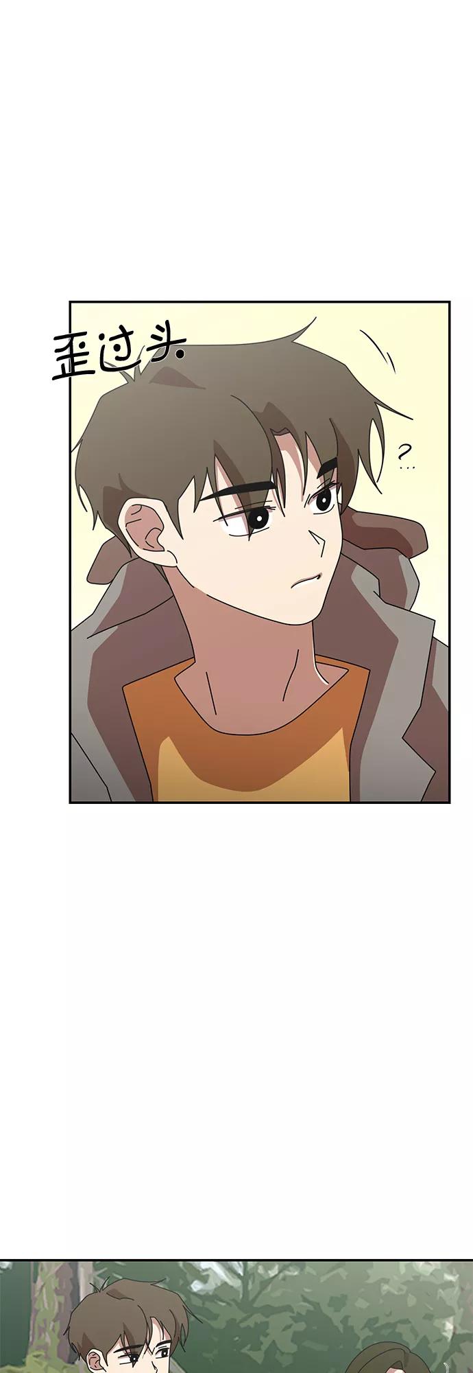 《她的遗愿清单》第56话 第38页