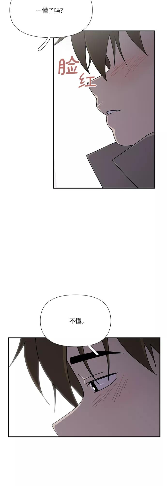《她的遗愿清单》第57话 第54页
