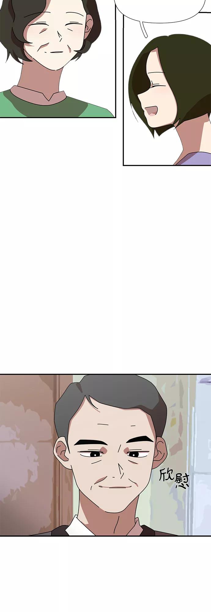 《她的遗愿清单》第57话 第23页