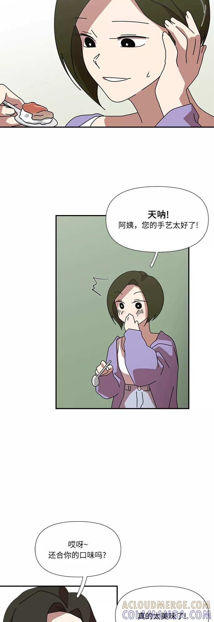《她的遗愿清单》第57话 第22页