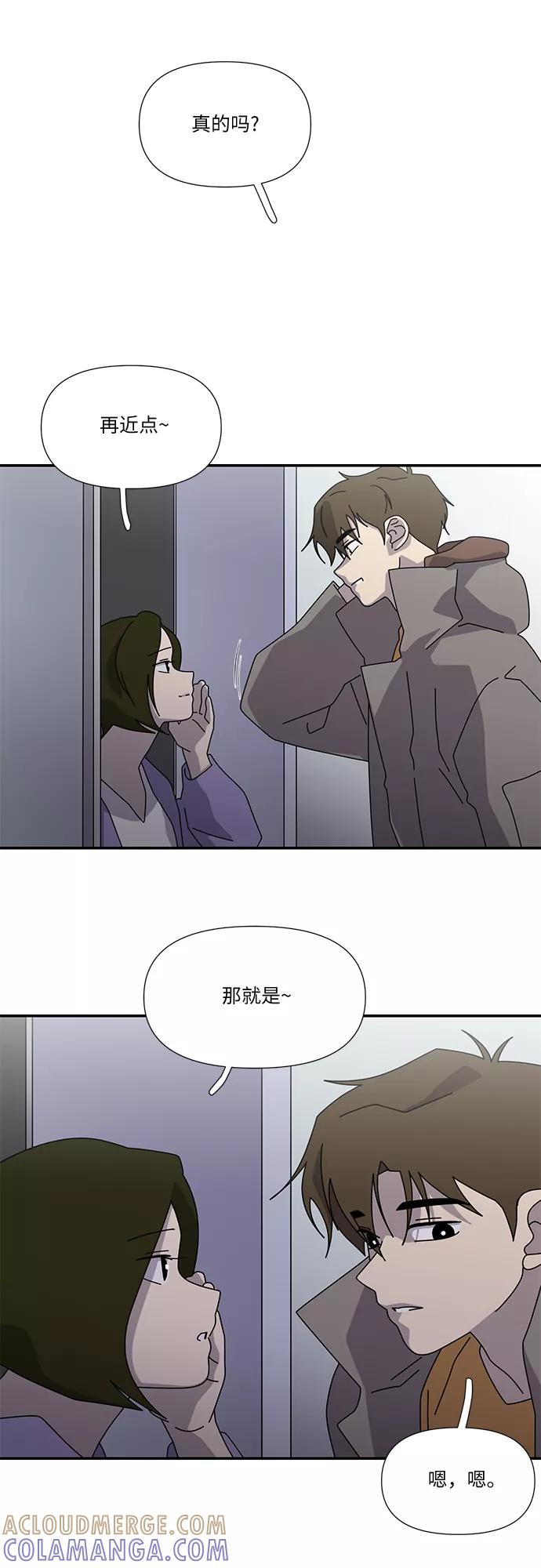 《她的遗愿清单》第57话 第52页