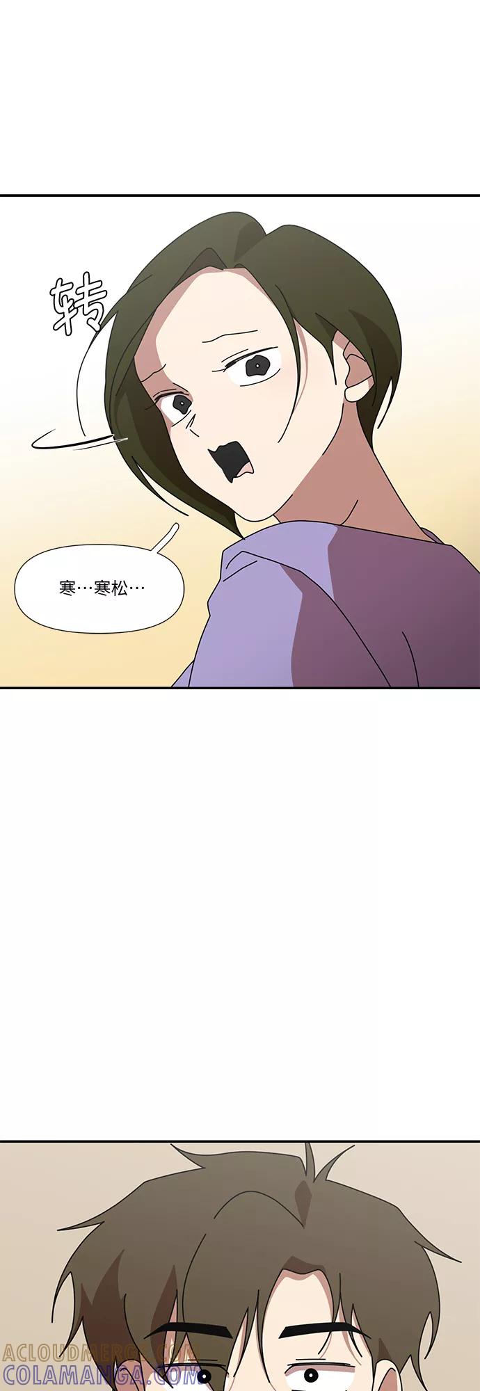 《她的遗愿清单》第57话 第16页