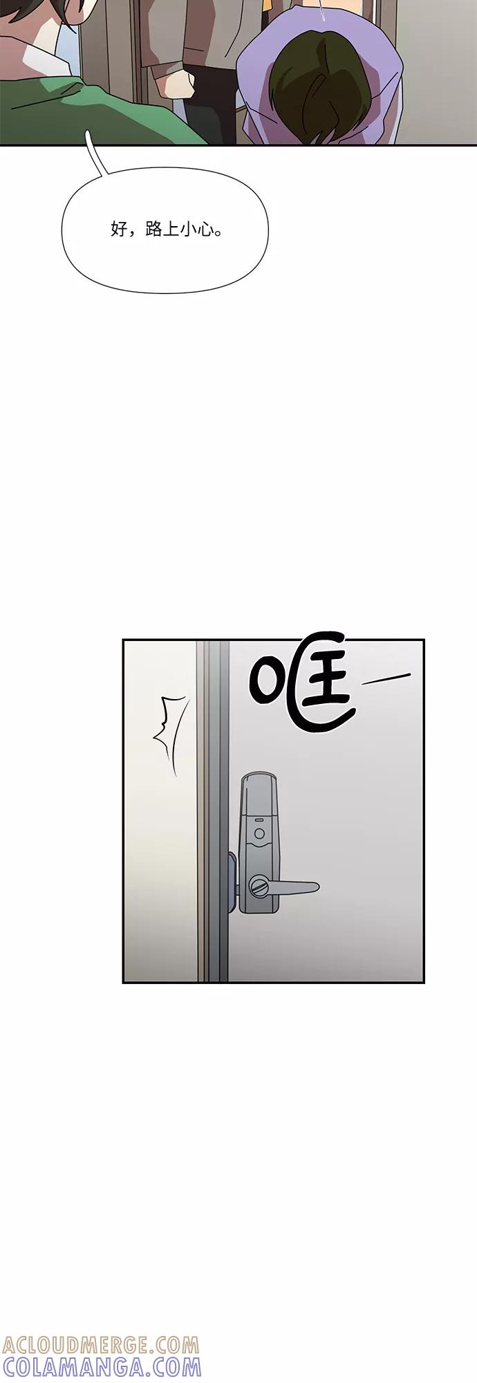 《她的遗愿清单》第57话 第37页