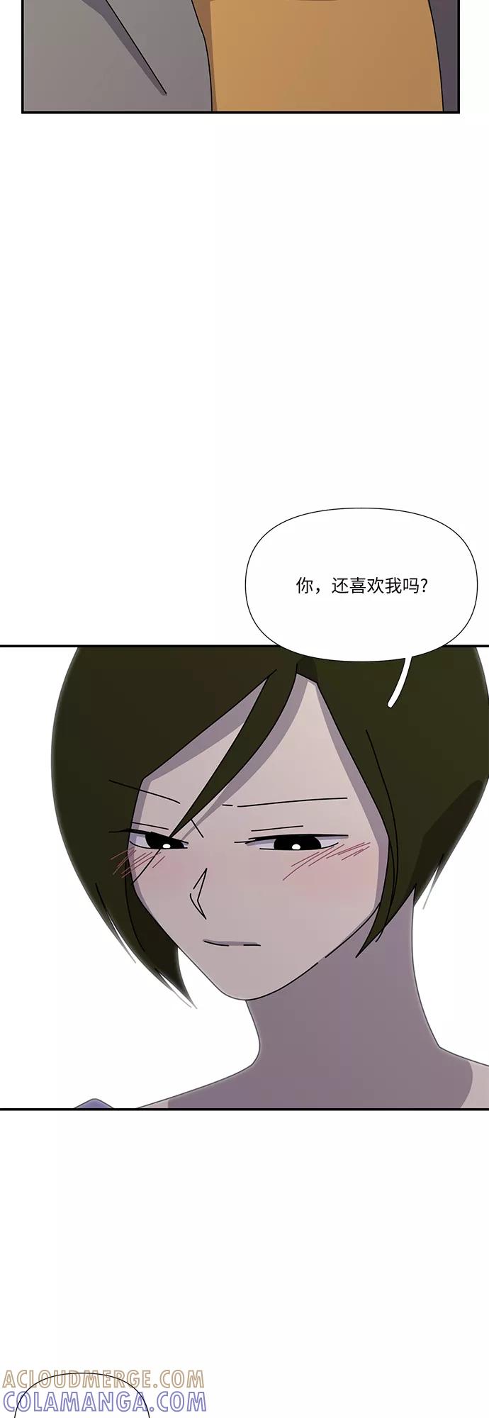 《她的遗愿清单》第57话 第46页