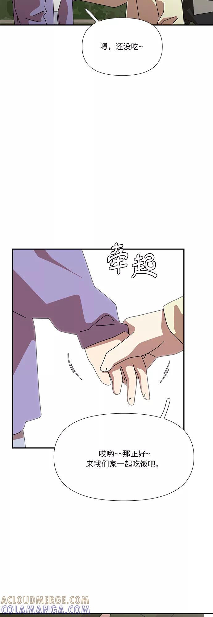 《她的遗愿清单》第57话 第13页