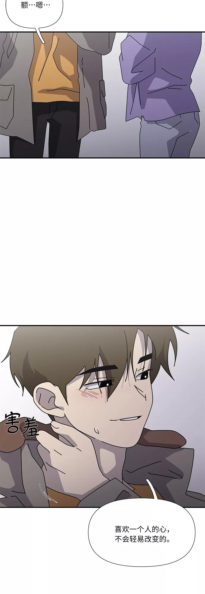 《她的遗愿清单》第57话 第47页