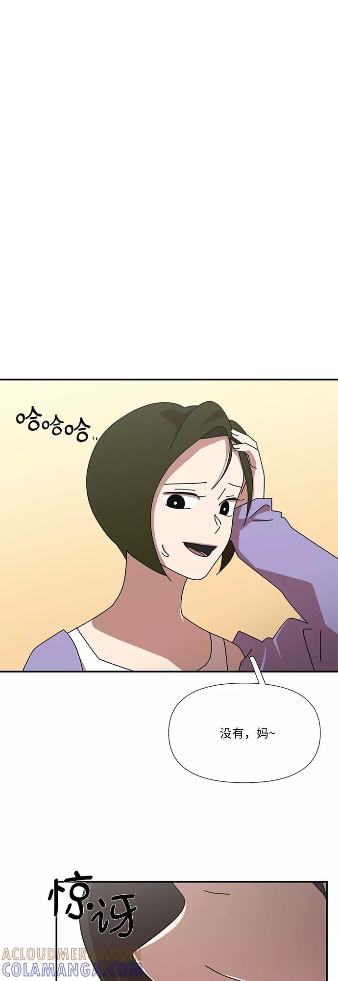 《她的遗愿清单》第57话 第10页