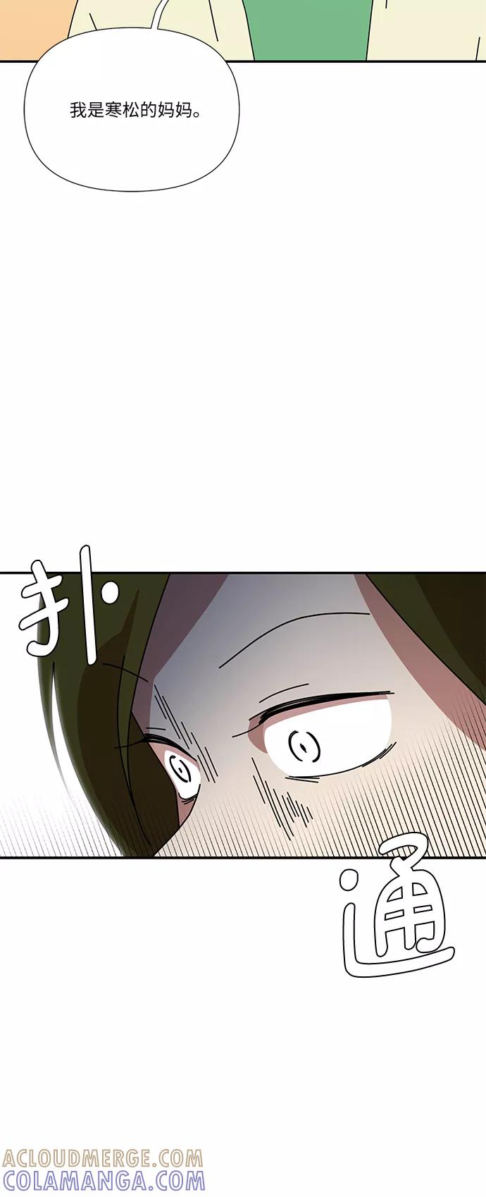 《她的遗愿清单》第57话 第7页