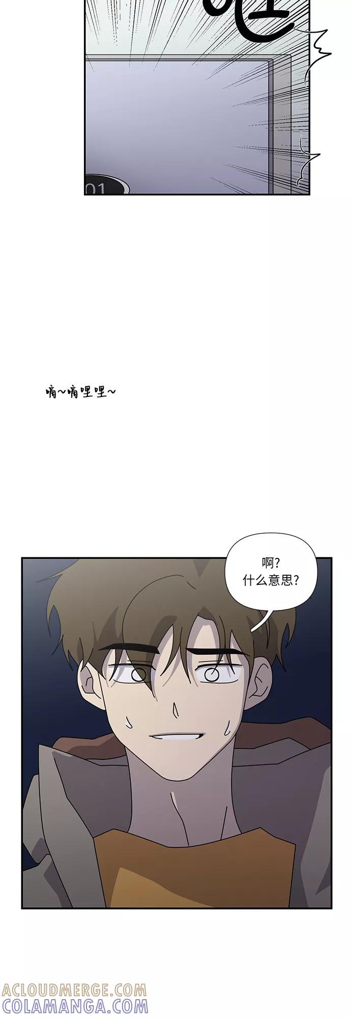《她的遗愿清单》第57话 第49页