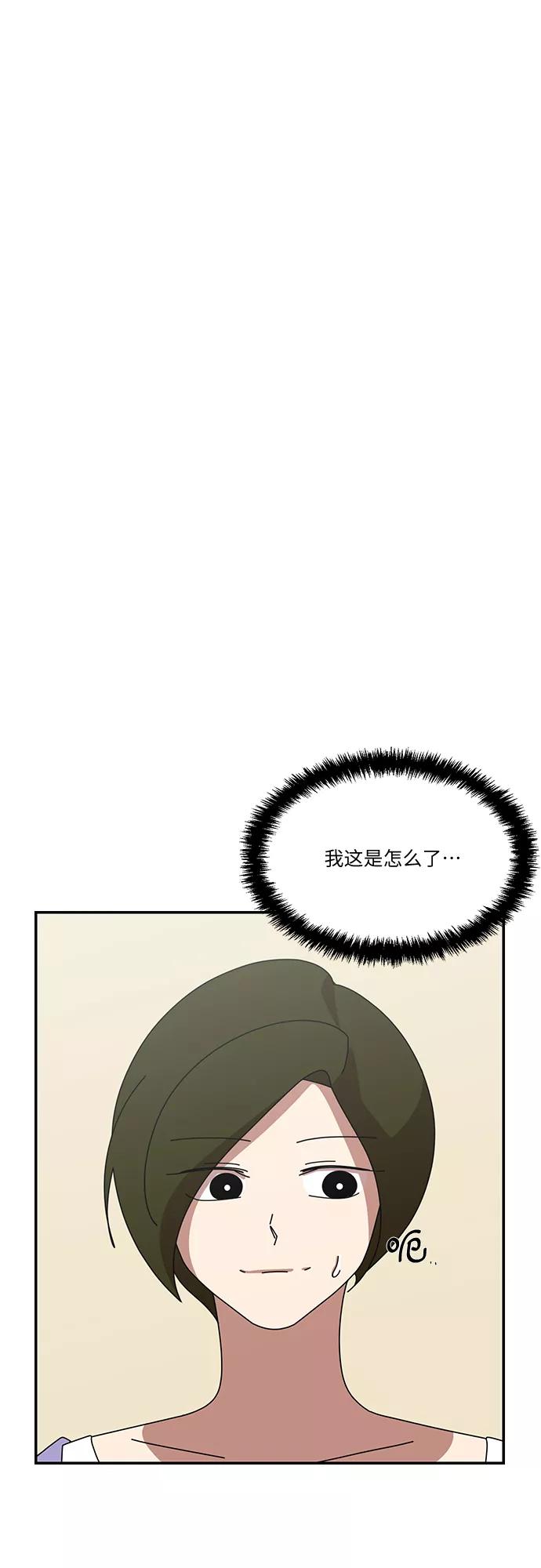《她的遗愿清单》第57话 第20页