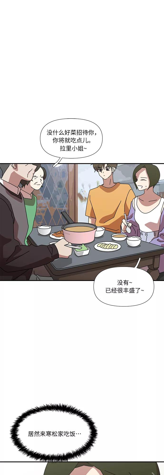 《她的遗愿清单》第57话 第21页