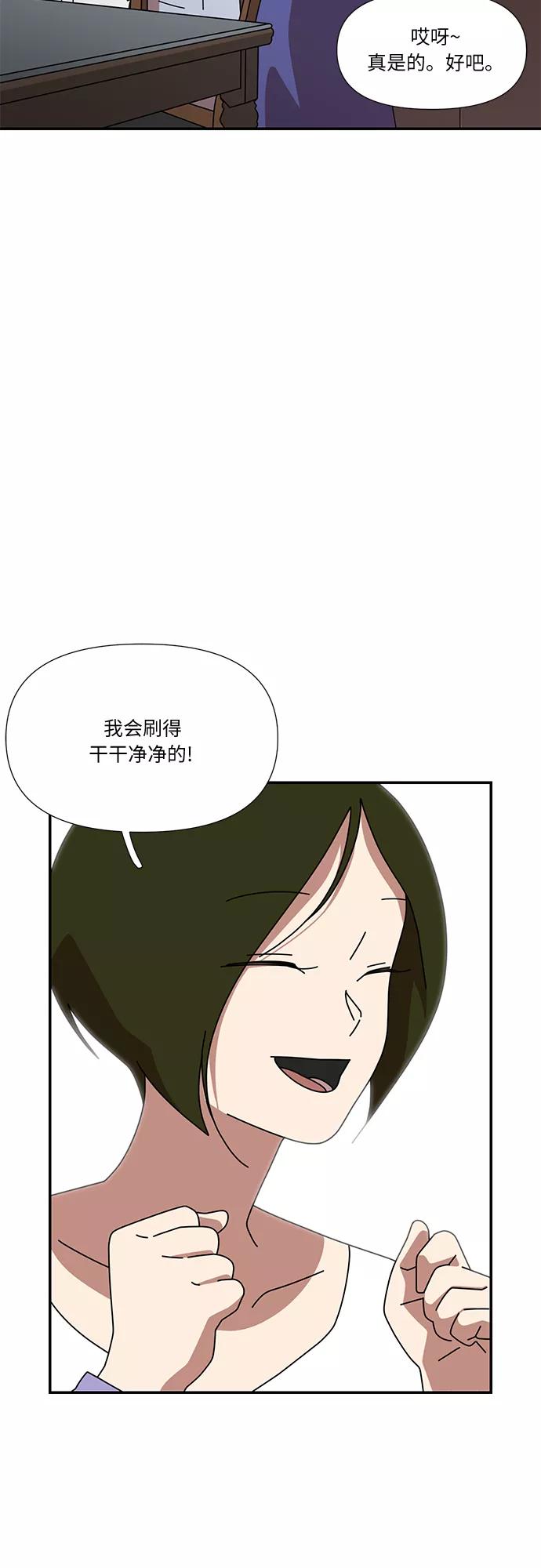 《她的遗愿清单》第57话 第27页
