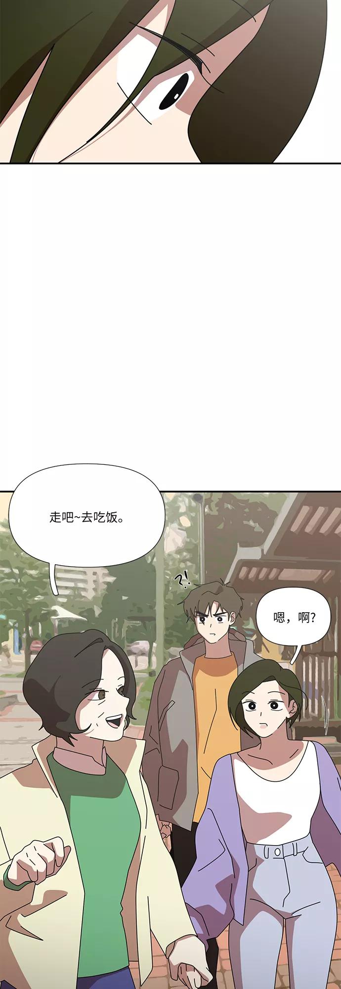 《她的遗愿清单》第57话 第14页