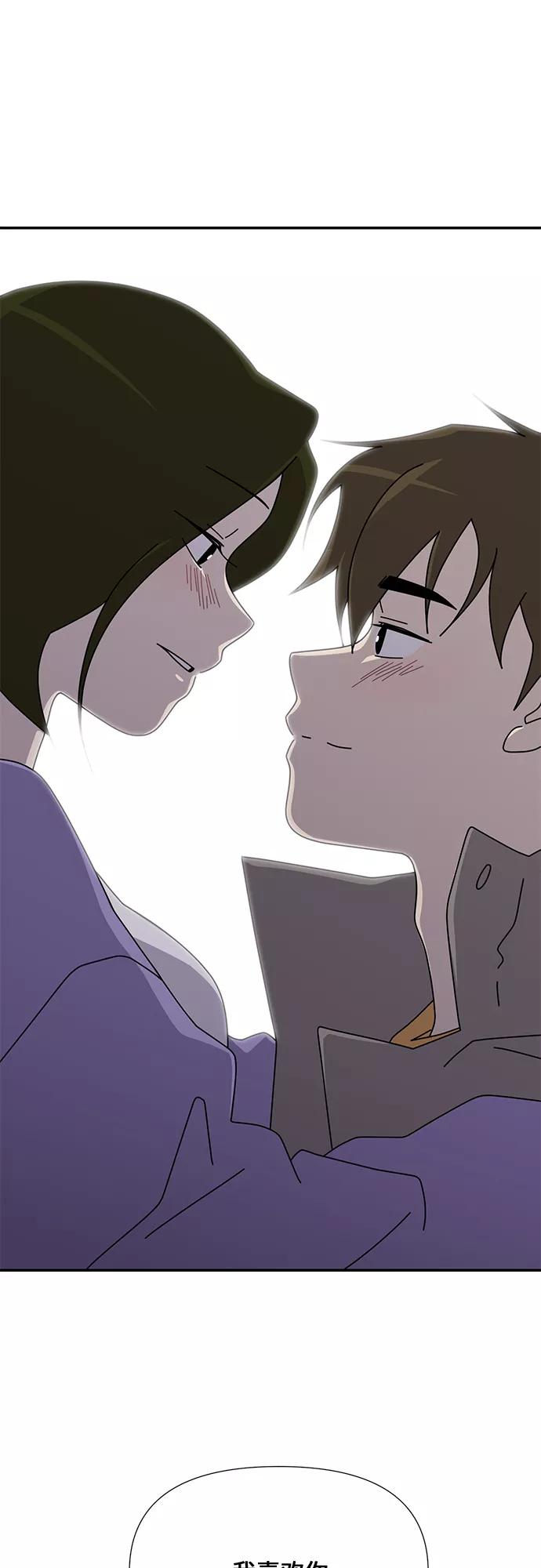 《她的遗愿清单》第57话 第62页