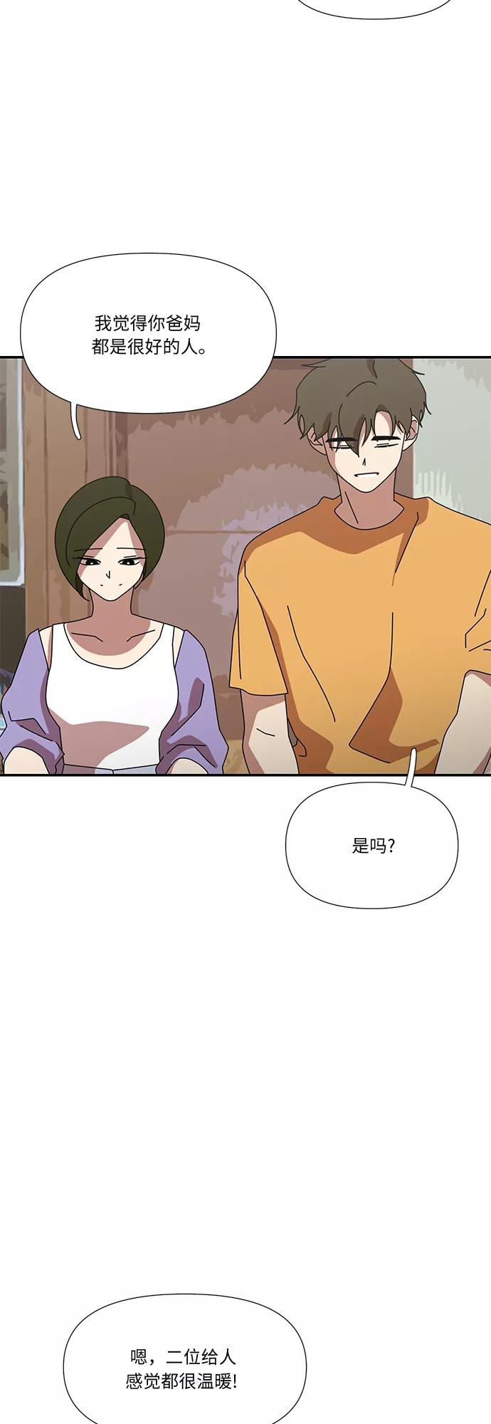 《她的遗愿清单》第57话 第30页