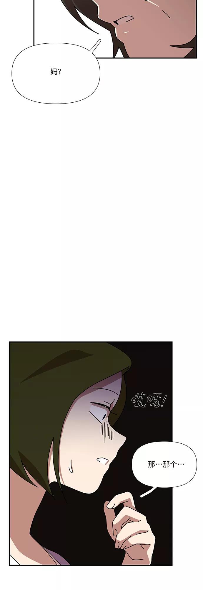 《她的遗愿清单》第57话 第11页