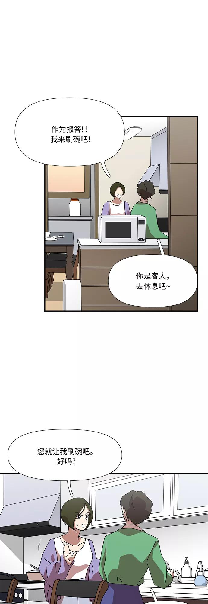 《她的遗愿清单》第57话 第26页