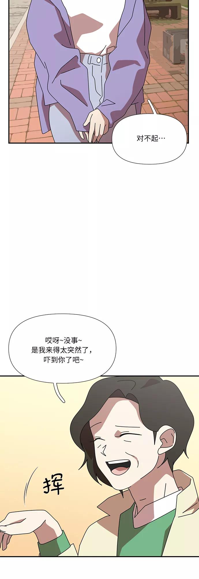 《她的遗愿清单》第57话 第9页