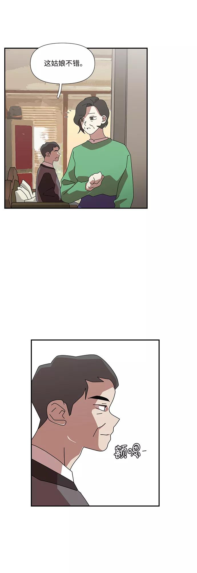 《她的遗愿清单》第57话 第38页