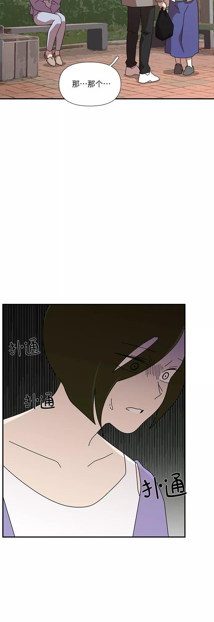 《她的遗愿清单》第57话 第3页