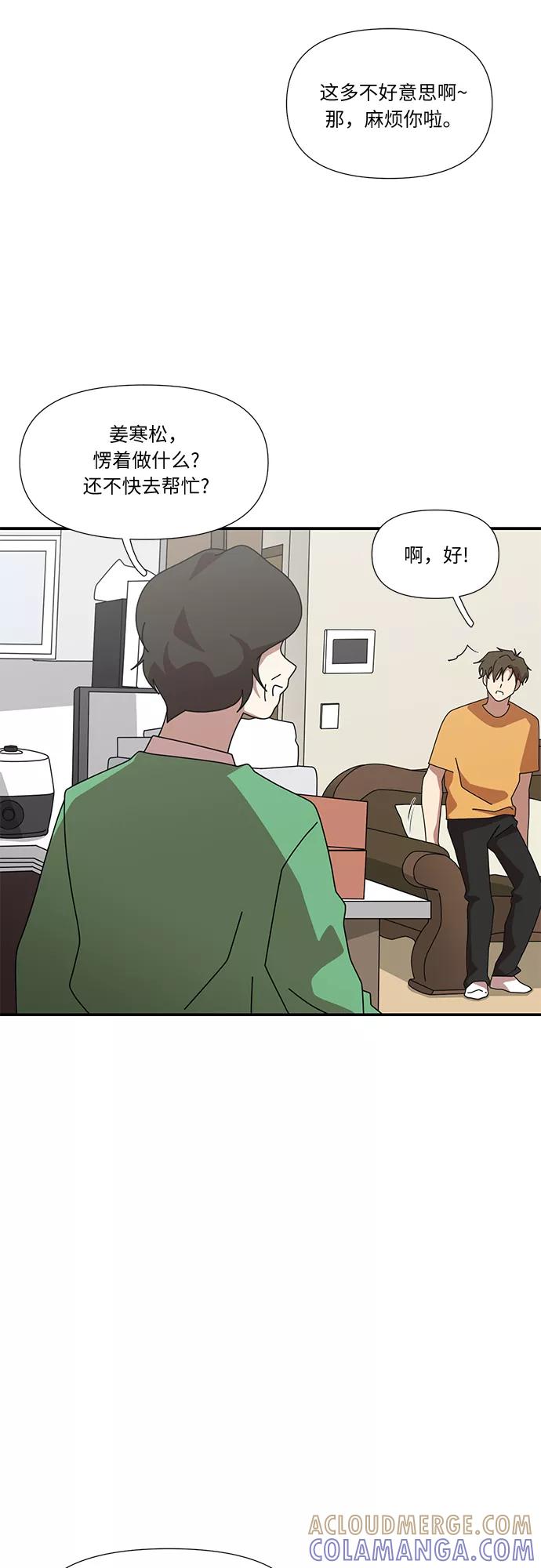 《她的遗愿清单》第57话 第28页