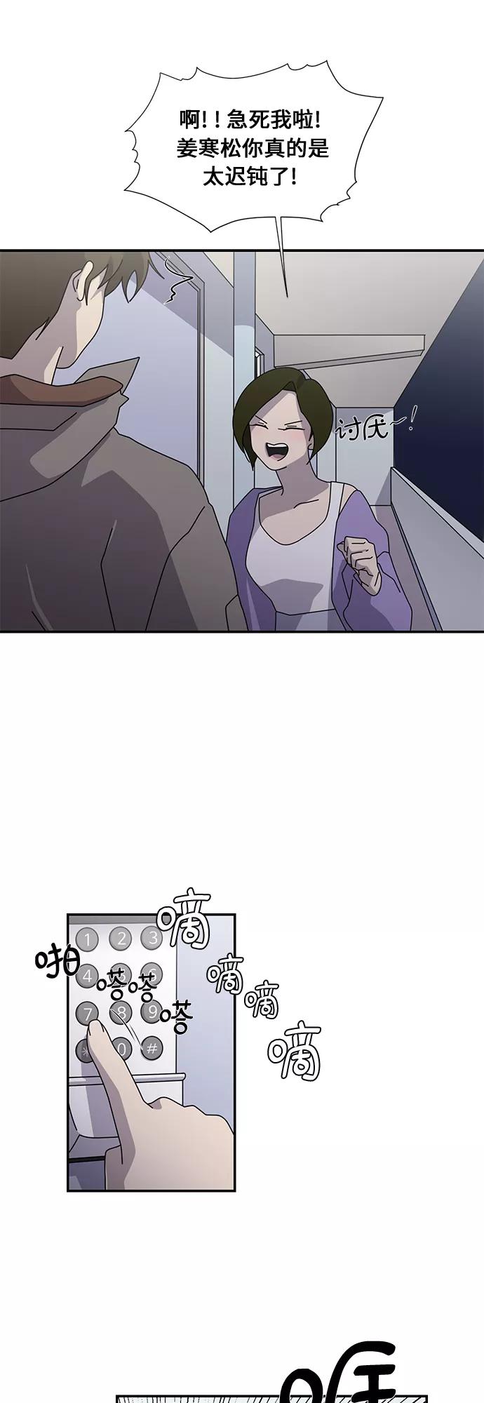 《她的遗愿清单》第57话 第48页