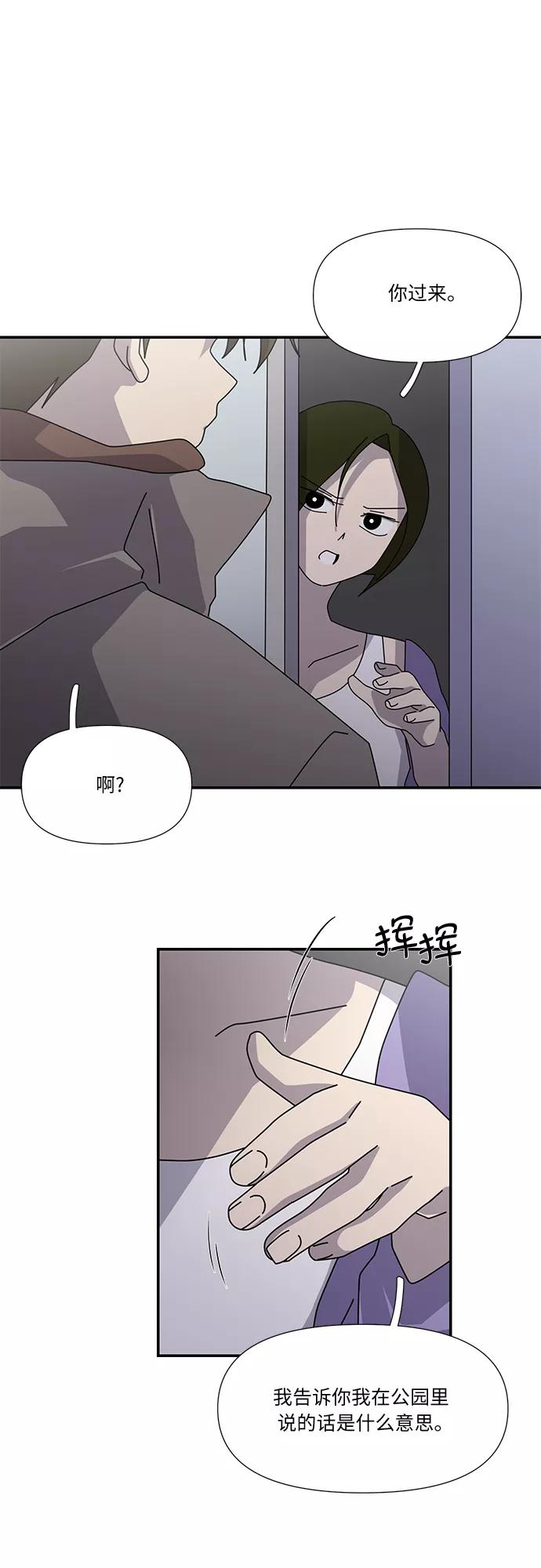 《她的遗愿清单》第57话 第51页