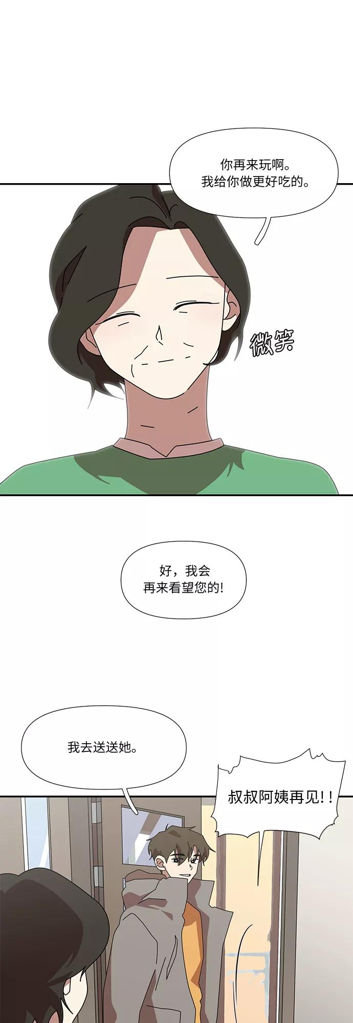 《她的遗愿清单》第57话 第36页