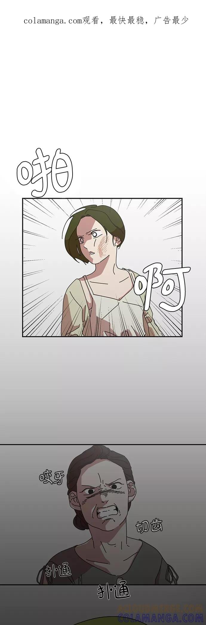 《她的遗愿清单》第57话 第1页