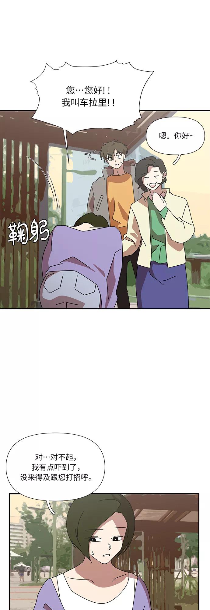 《她的遗愿清单》第57话 第8页