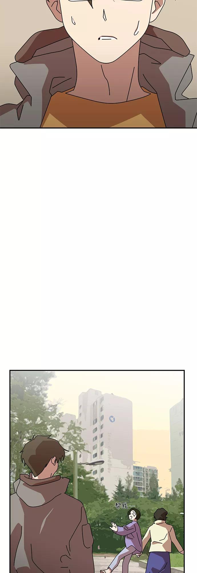 《她的遗愿清单》第57话 第17页