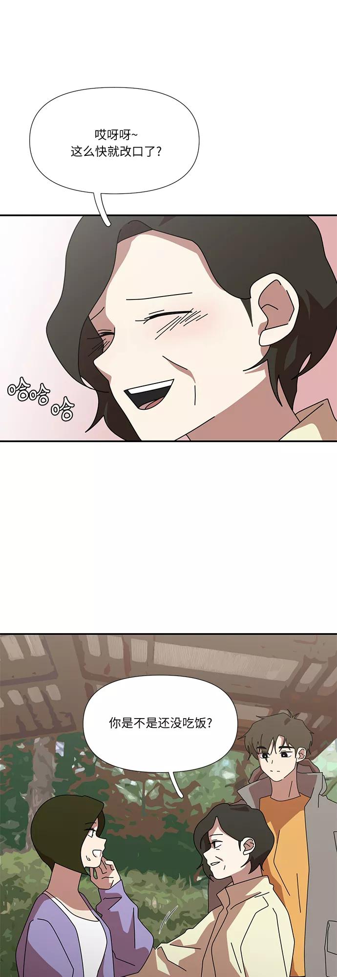 《她的遗愿清单》第57话 第12页