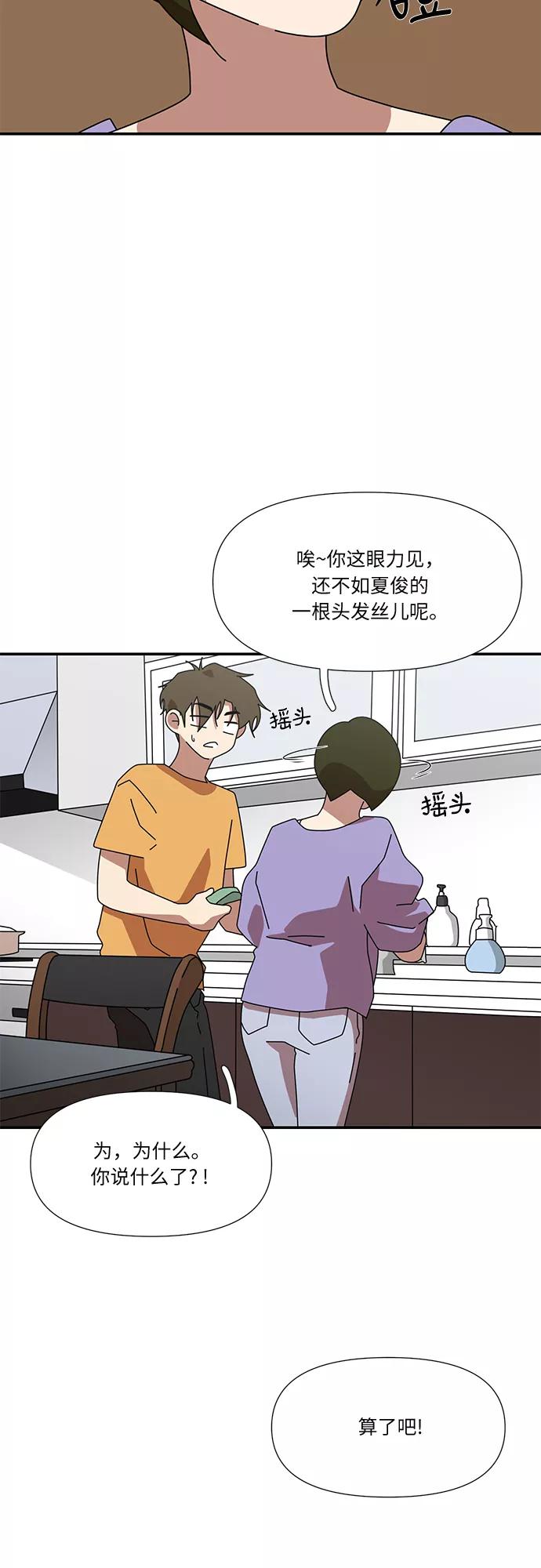 《她的遗愿清单》第57话 第33页