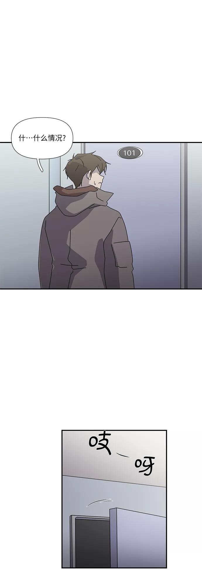 《她的遗愿清单》第57话 第50页
