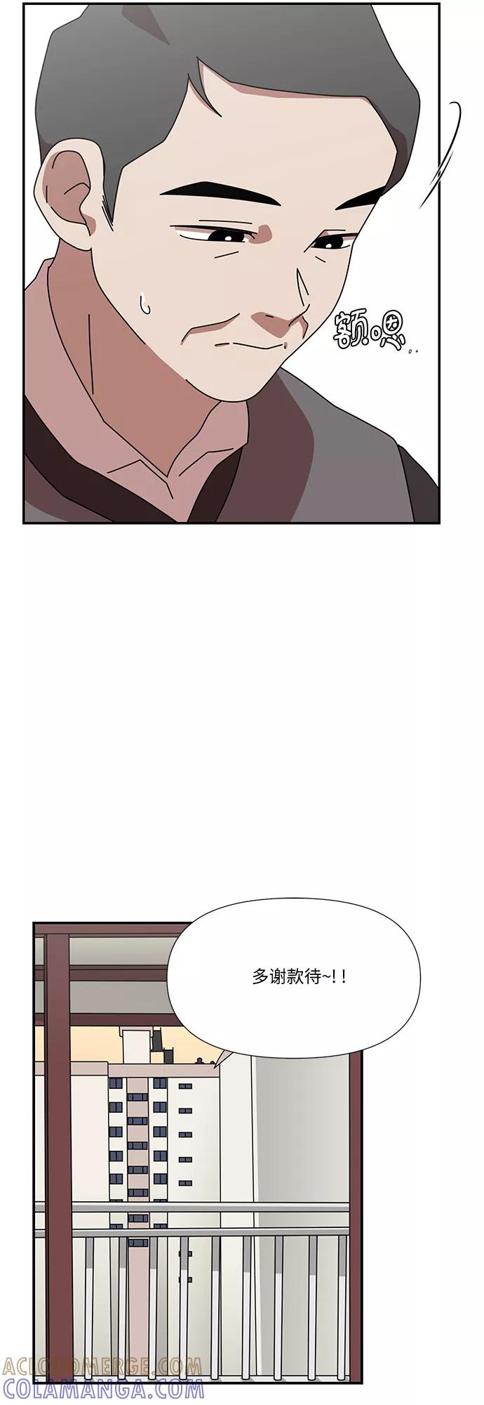 《她的遗愿清单》第57话 第25页