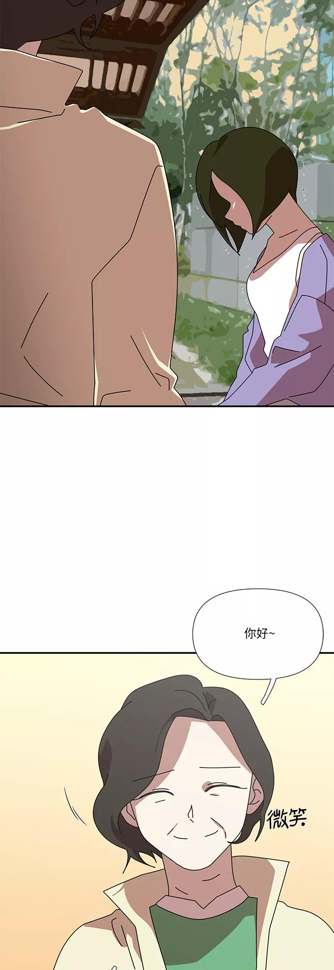 《她的遗愿清单》第57话 第6页