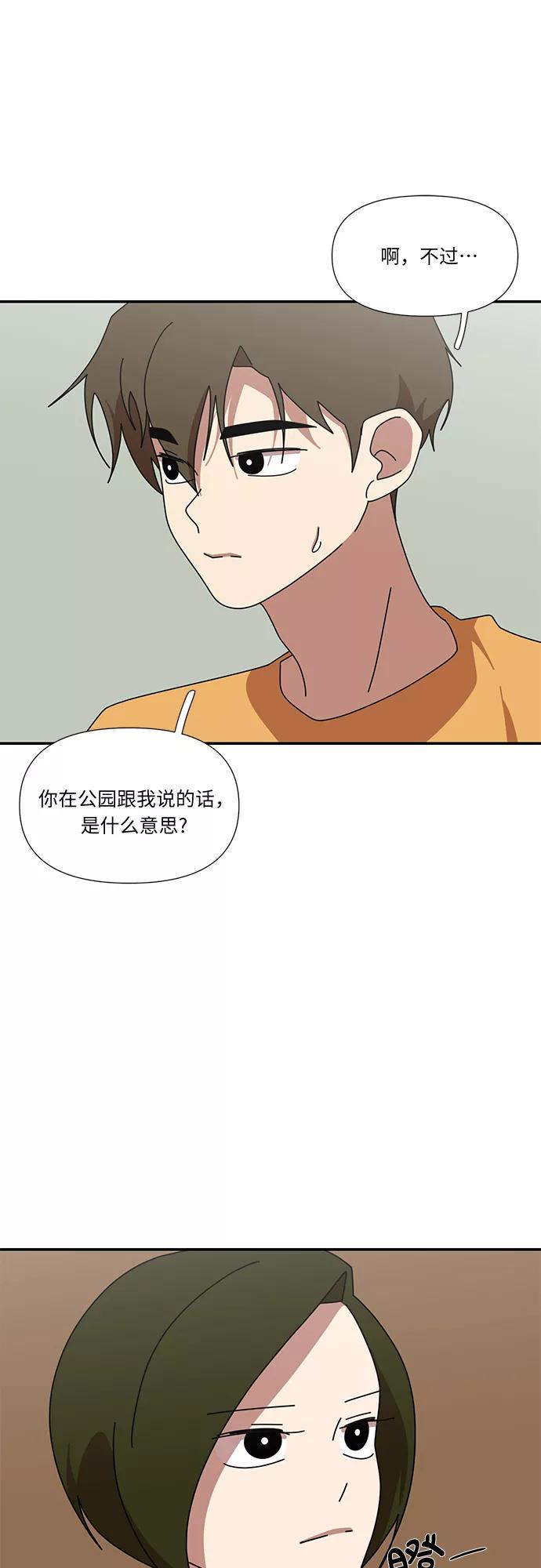 《她的遗愿清单》第57话 第32页