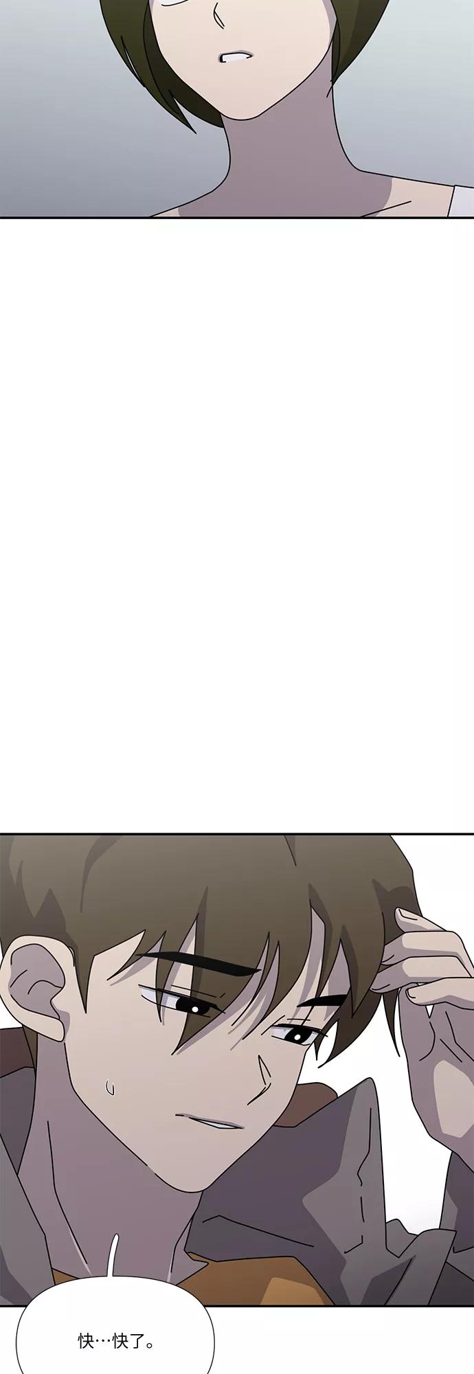 《她的遗愿清单》第57话 第42页