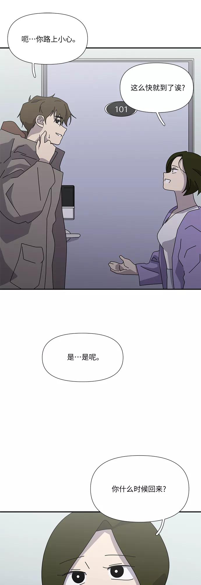 《她的遗愿清单》第57话 第41页