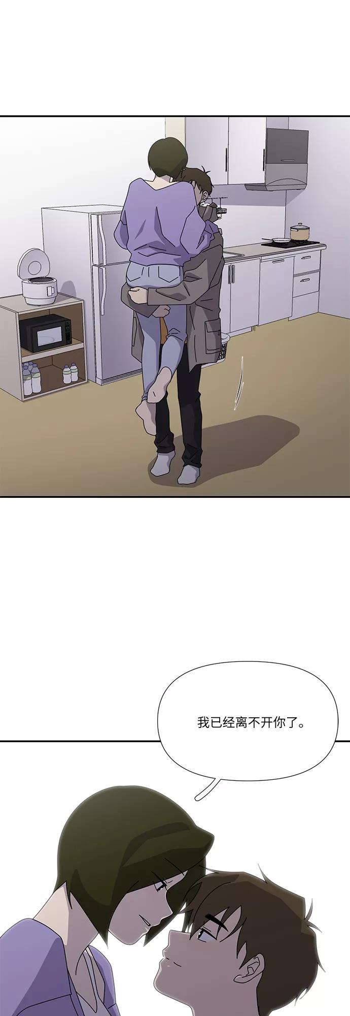 《她的遗愿清单》第57话 第60页