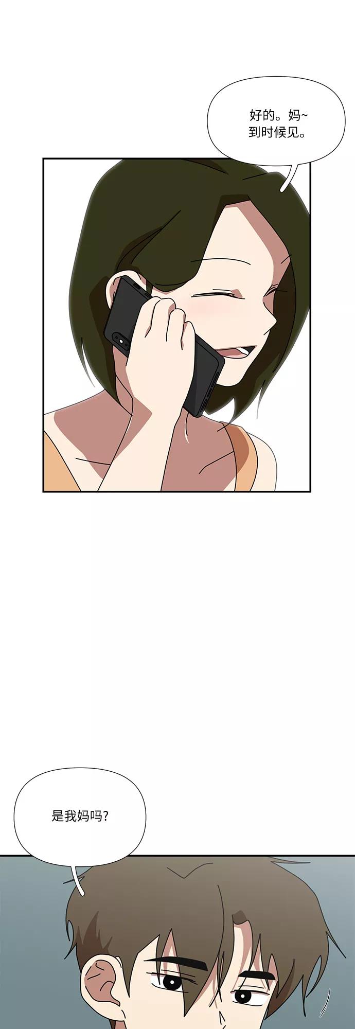 《她的遗愿清单》最终话 第2页