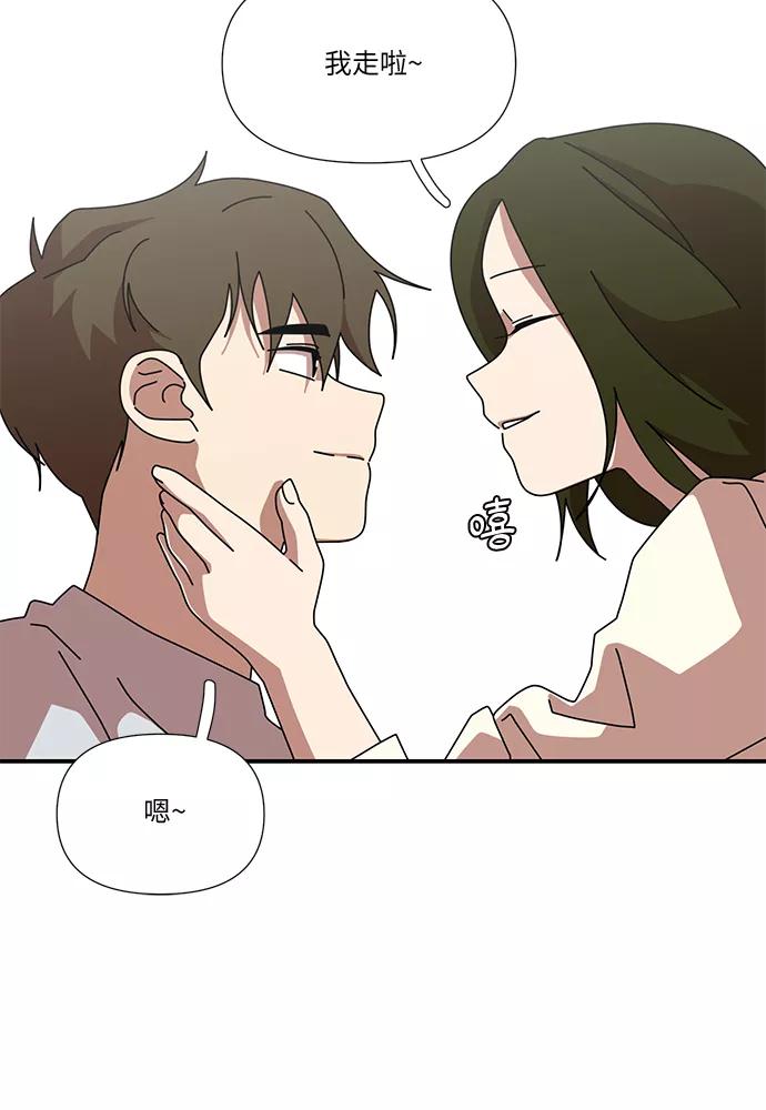 《她的遗愿清单》最终话 第32页