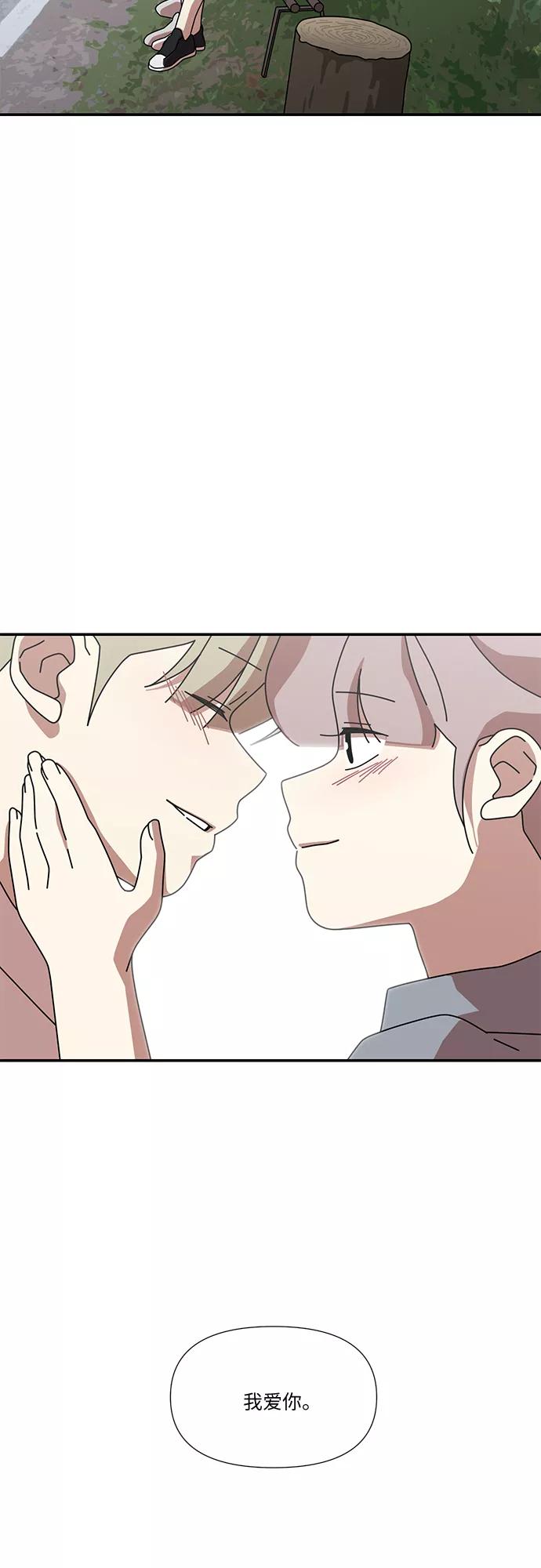 《她的遗愿清单》最终话 第18页