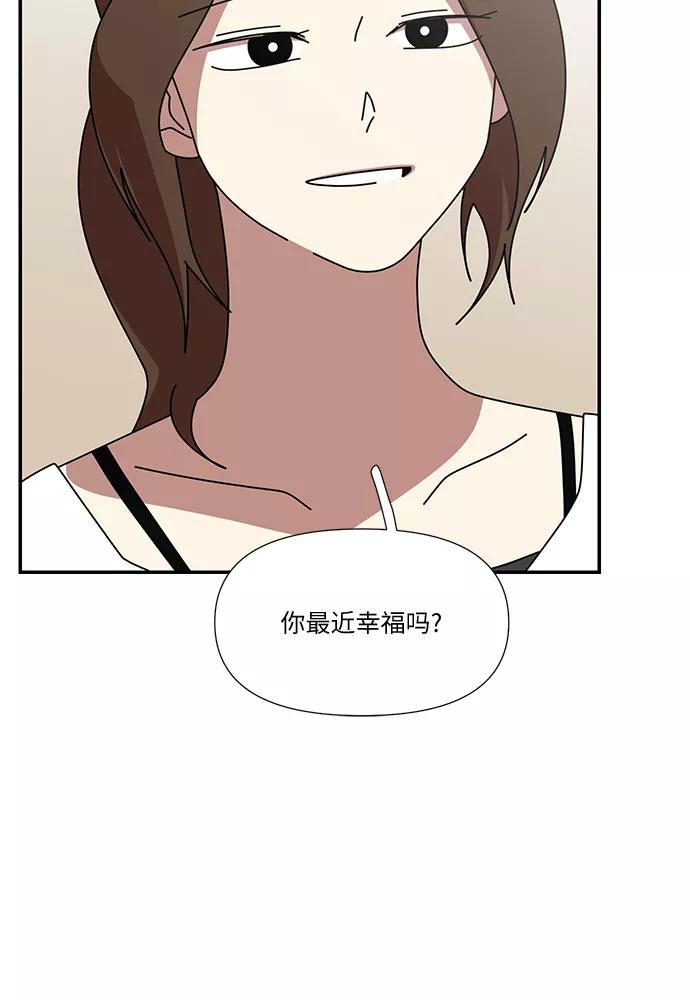 《她的遗愿清单》最终话 第36页