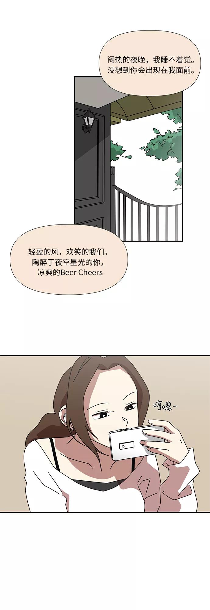 《她的遗愿清单》最终话 第23页