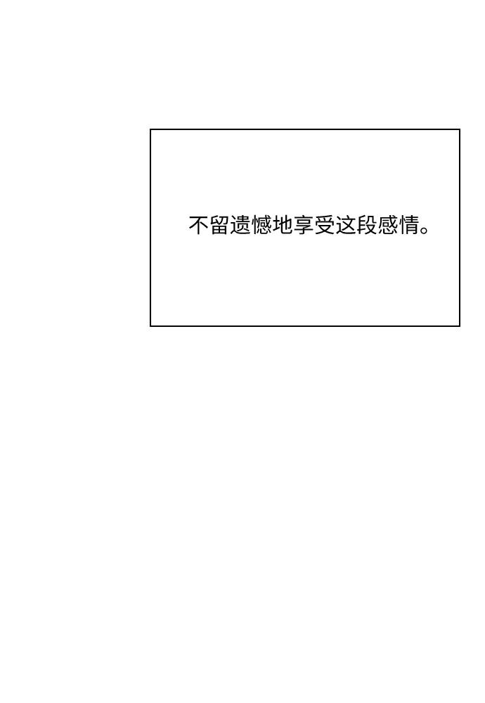 《她的遗愿清单》最终话 第48页