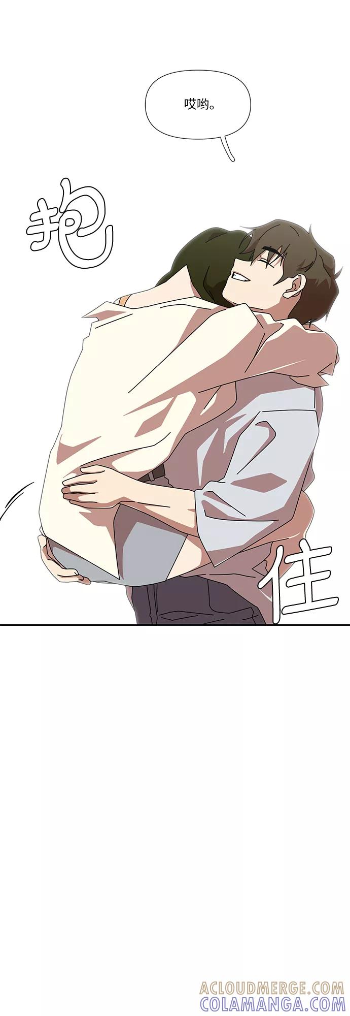 《她的遗愿清单》最终话 第52页